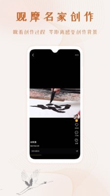 艺术融媒体无广告版图5