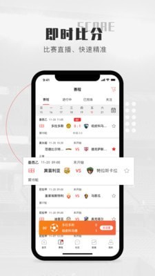 鲸猜足球官方版图1
