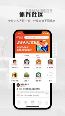 鲸猜足球官方版图5