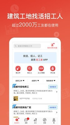 吉工家(1)