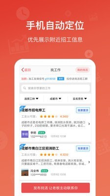 吉工家(2)