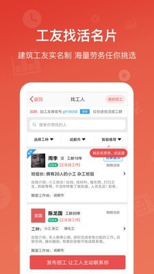 吉工家(4)