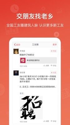 吉工家(5)