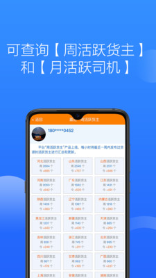 多源找货找车免费版图4