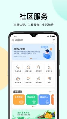 蜗丁用户端手机最新版图2