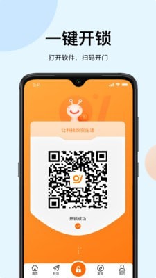 蜗丁用户端手机最新版图3