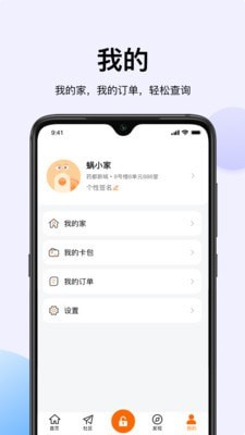 蜗丁用户端手机最新版图5