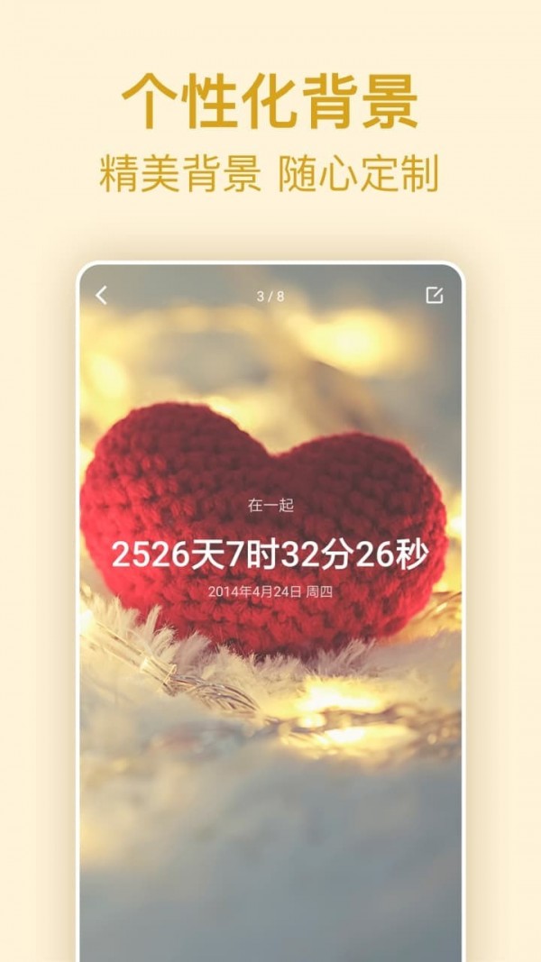 纪念倒数日直装版图2