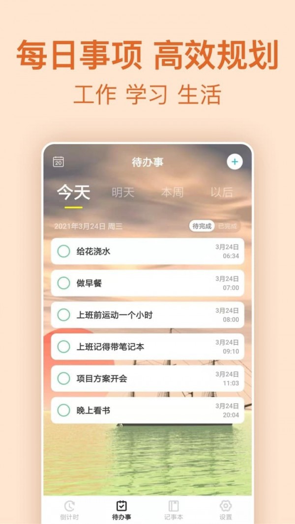 纪念倒数日直装版图3