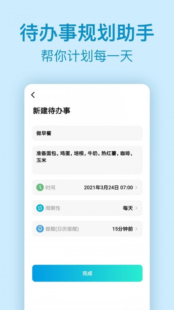 纪念倒数日直装版图4