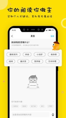 眼艺免费版图2