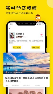 眼艺免费版图4