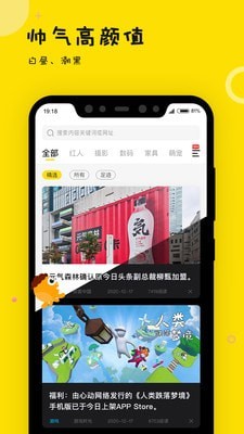 眼艺免费版图5