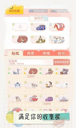 翻滚吧天神2
