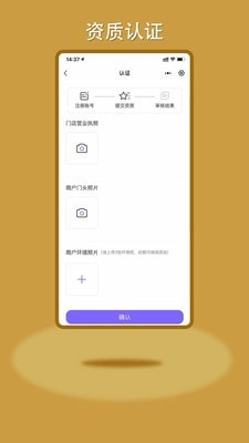 鸣颜门店端官方版