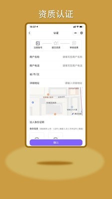鸣颜门店端官方版