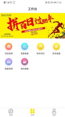 宇房宝安卓官方版图1