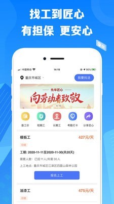 先华匠心最新版