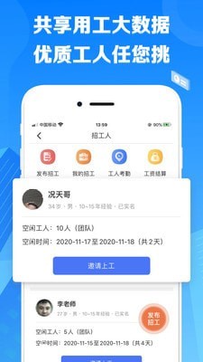 先华匠心最新版