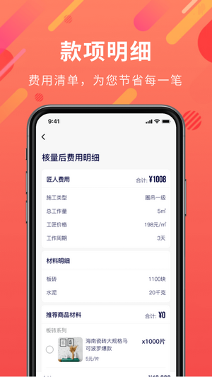 深深居通用版