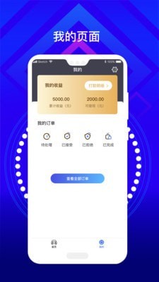 班客车生活(2)