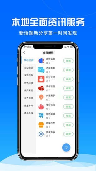 鹿邑圈安卓直装版