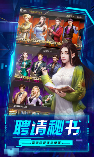 趣炫星际起源之原来是总裁游戏最新版