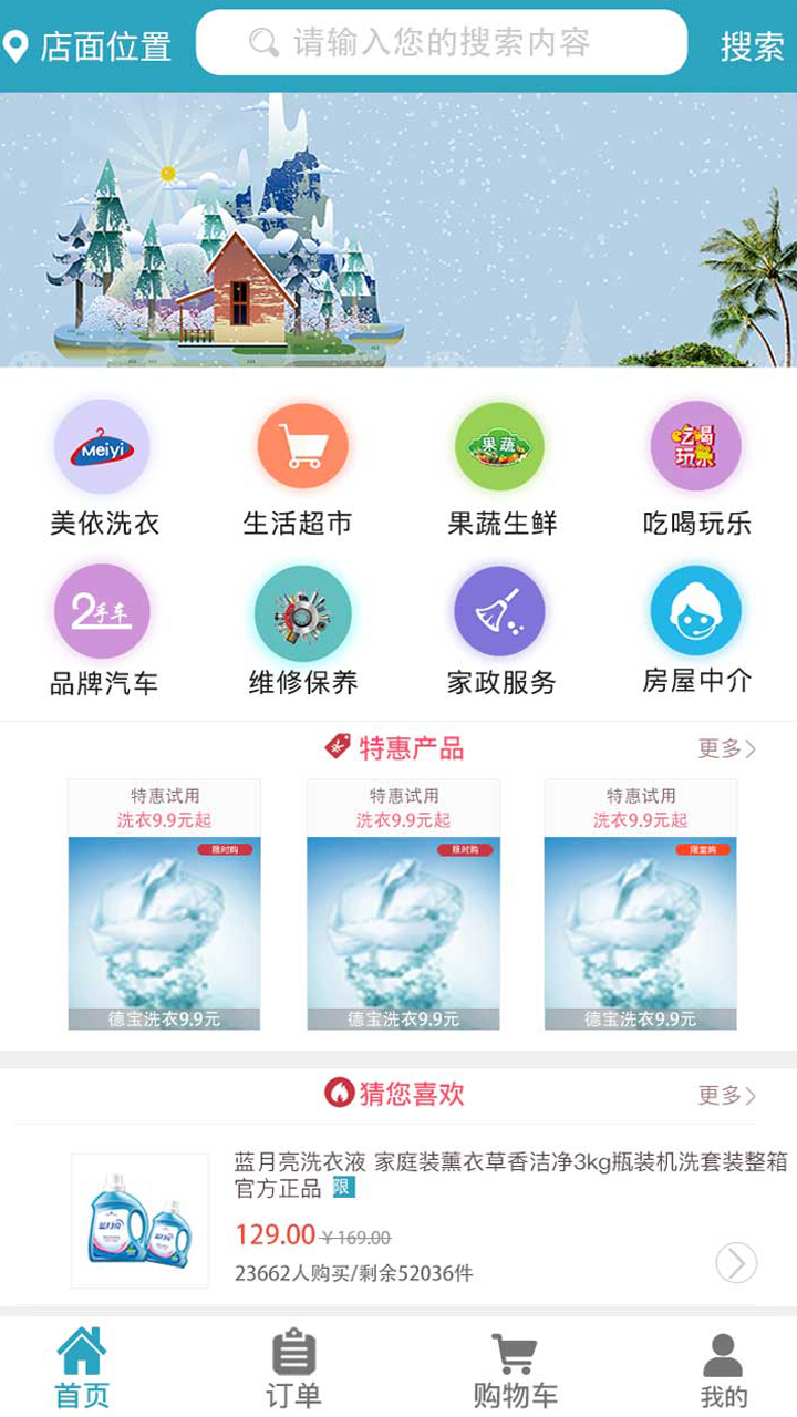 留心生活最新版图1