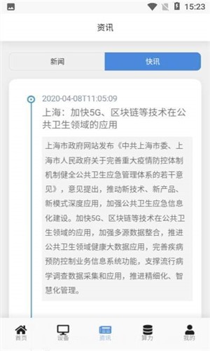 点对点科技免费原版图3