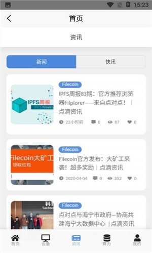 点对点科技免费原版图4