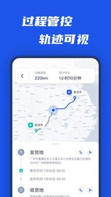 平行线司机手机免费版