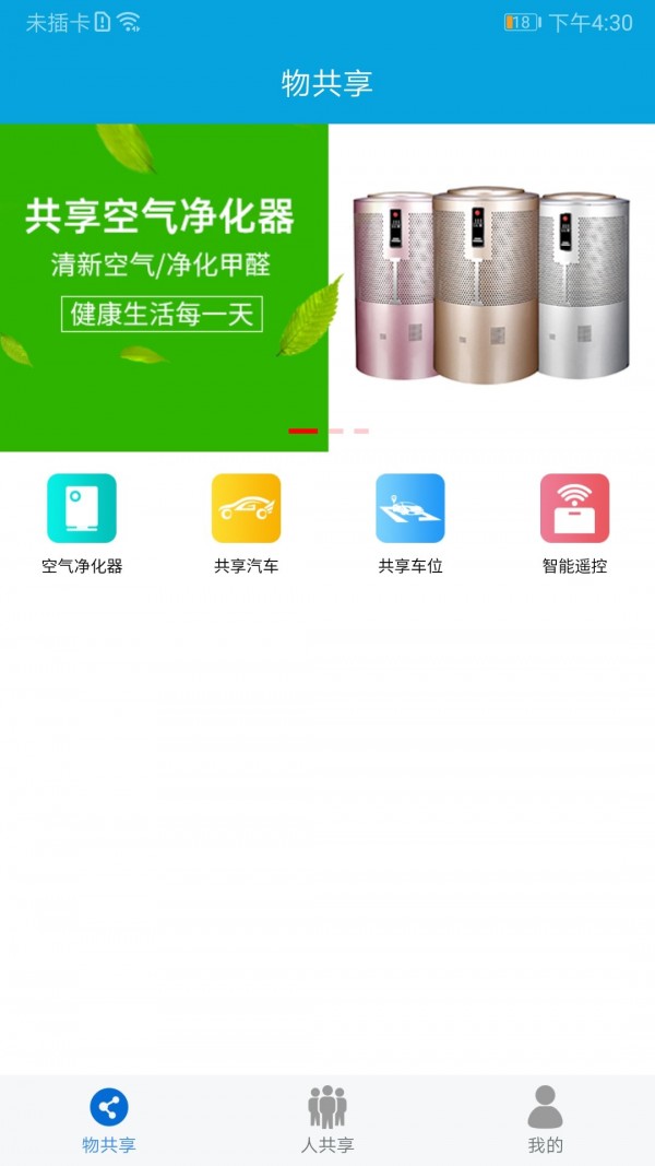 众物共享最新免费版图1