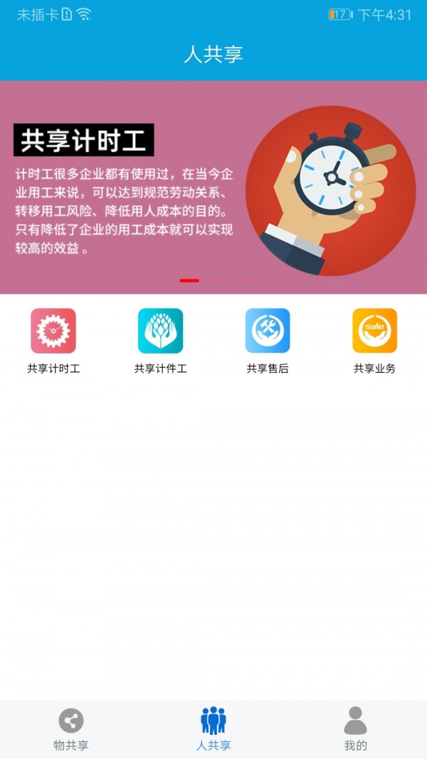 众物共享最新免费版图2
