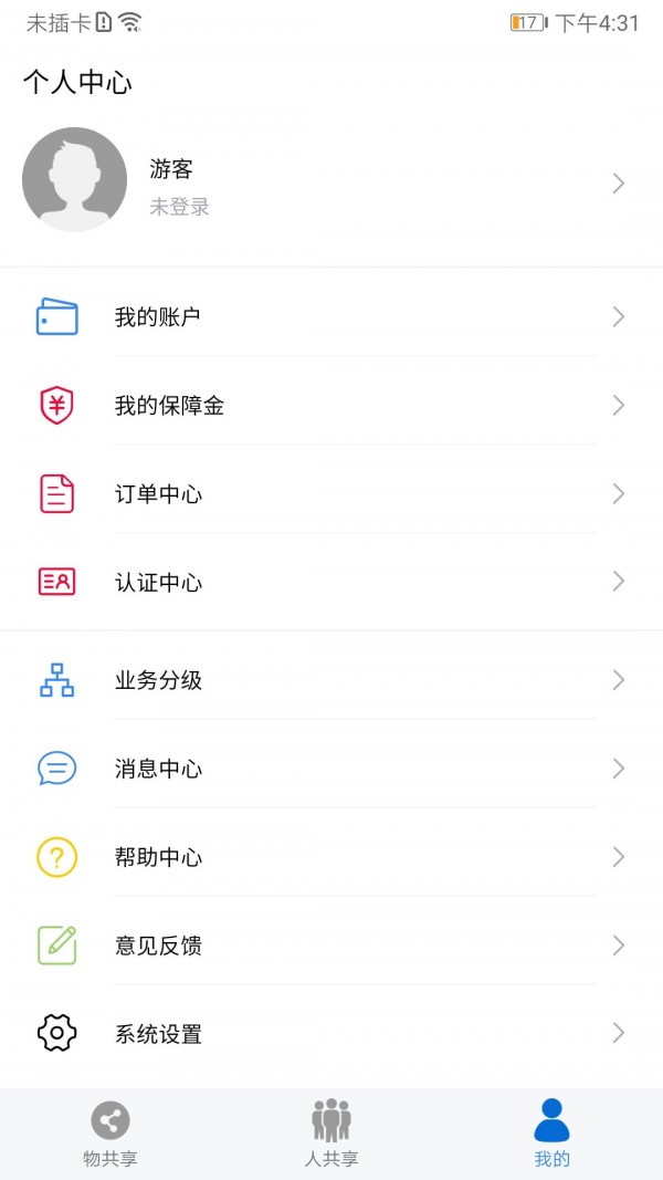 众物共享最新免费版图3