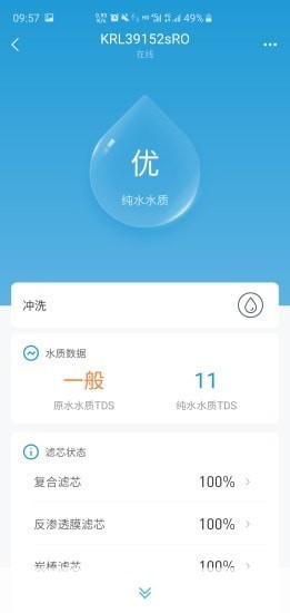 沁园智联免费原版