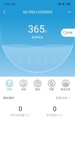 沁园智联免费原版