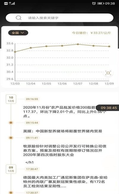 金猪数据安卓版图3