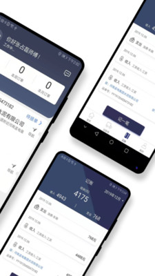 水泥云链司机端官方最新版图2
