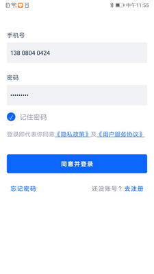 城投资产租户端最新免费版
