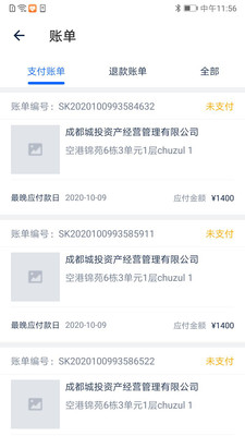 城投资产租户端最新免费版