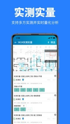 工程管理官方版图4