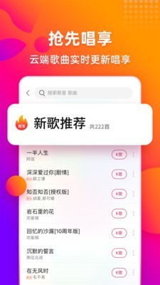 多唱手机免费版图2