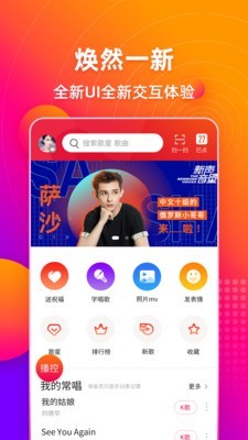 多唱手机免费版图5
