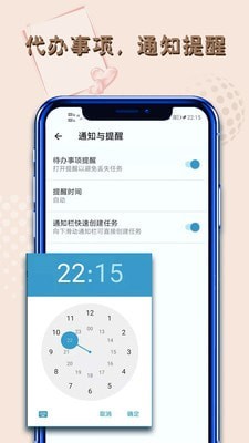 便签提醒最新免费版(4)