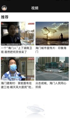 海门时光手机免费版图1