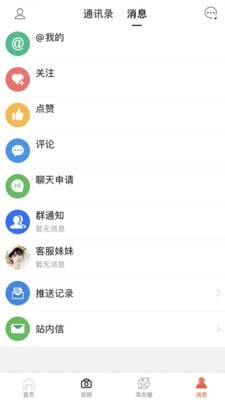 海门时光手机免费版图2