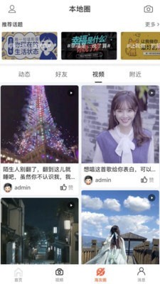 海门时光手机免费版图3