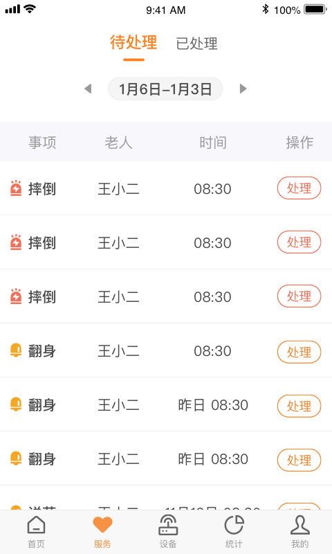 CLife养老手机免费版图1