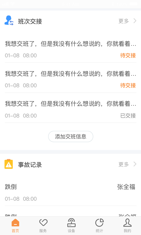 CLife养老手机免费版图3