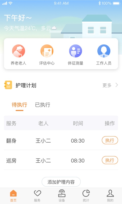 CLife养老手机免费版图4
